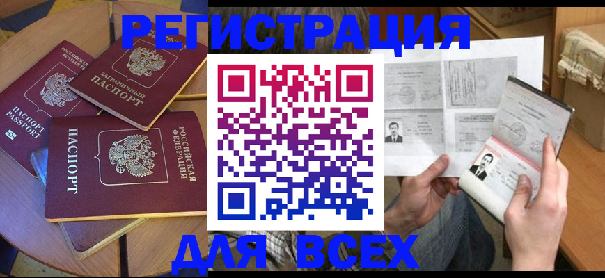 найти адрес прописки в Рубцовске