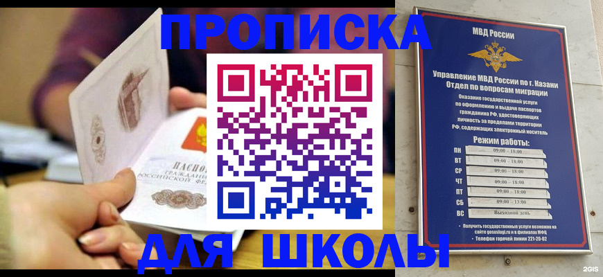 временная регистрация недорого в Рубцовске